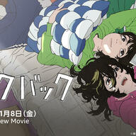 傑作アニメ『ルックバック』、ＰｒｉｍｅＶｉｄｅｏでの配信開始とその評判