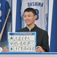 プレミア１２のスリリングな瞬間！有馬恵叶が学ぶスプリットの奥義