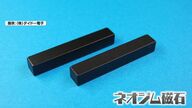 東海地方からノーベル賞へ：佐川さんが挑む磁石の革新