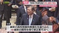 国民民主党の玉木代表が語る「年収の壁」と政治の現状