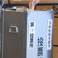 兵庫県知事選挙の注目ポイント：前回比１０万人増の期日前投票について