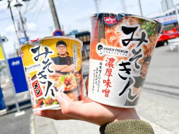 即完売の「みそきん」を徹底レビュー！美味しさとその理由を探る