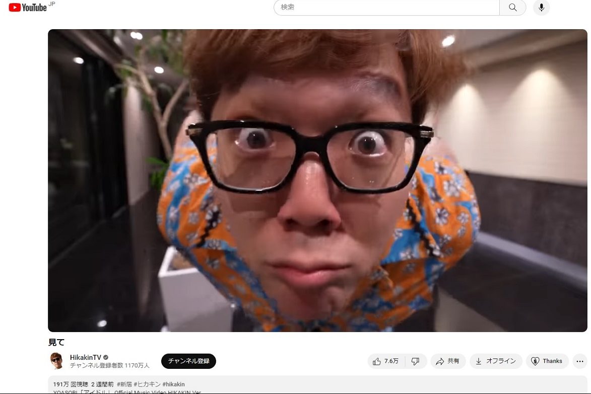ＵＵＵＭと電通が提案する新時代のＹｏｕＴｕｂｅクリエイターとブランド戦略