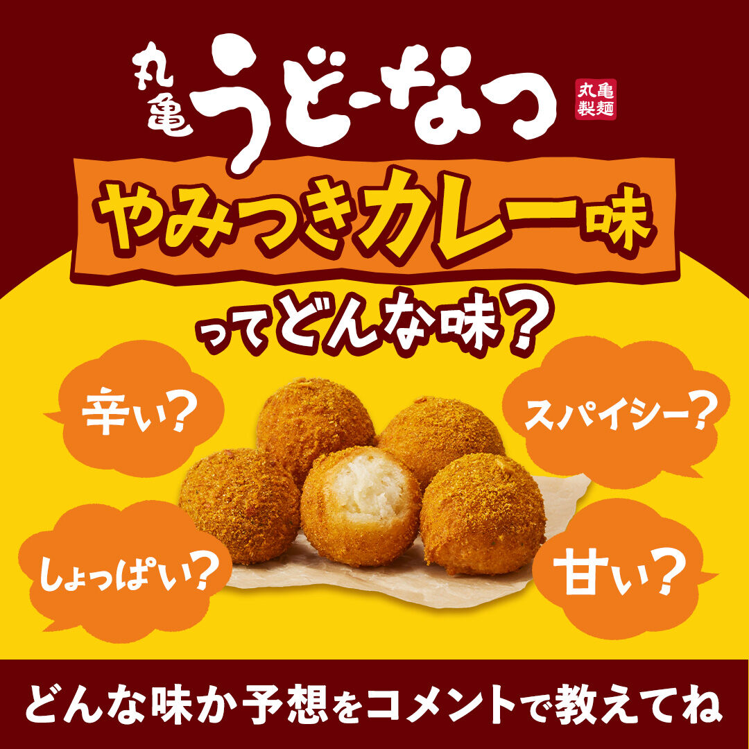 丸亀製麺の新たな魅力！２９０円のお子さま向け「もちもちセット」徹底解説