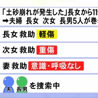 台風後の愛知県蒲郡市での土砂崩れ、被災者の救助が急務