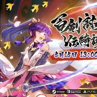 和風アクションＲＰＧ『百剣討妖伝綺譚』の魅力に迫る！