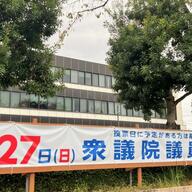 最高裁判所裁判官国民審査と衆議院選挙の実施：知っておきたいポイント