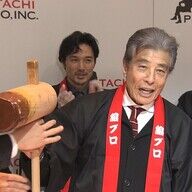 舘ひろし、１５年ぶりの餅つき復活！その舞台裏と新たな野望とは？