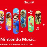 スマホで楽しむ！「ニンテンドーミュージック」の影響と展望