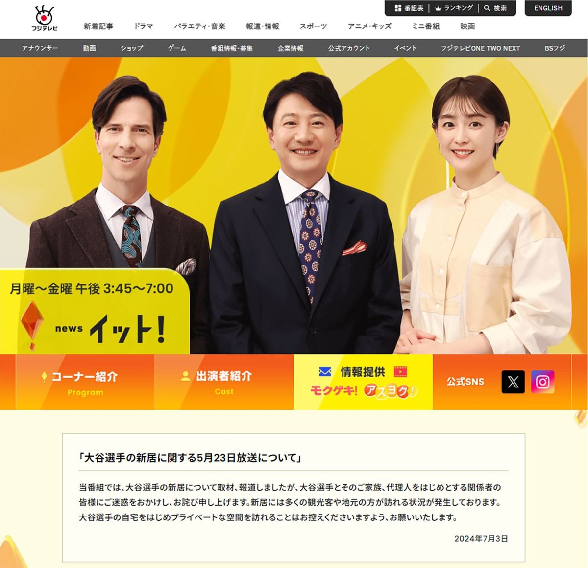 スポーツ中継の看板が退社！西岡孝洋アナの未来を語る