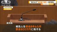 「頂き女子」りりちゃん事件が教える、現代社会の詐欺対策