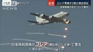 自衛隊初のフレア警告：北海道沖の領空侵犯事件の詳細