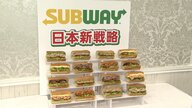 居酒屋からファストフードへ！ワタミがサブウェイを子会社化する理由とは