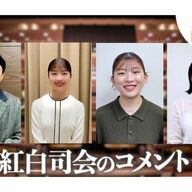 第７５回紅白歌合戦：韓国勢選出が引き起こす賛否両論の波紋