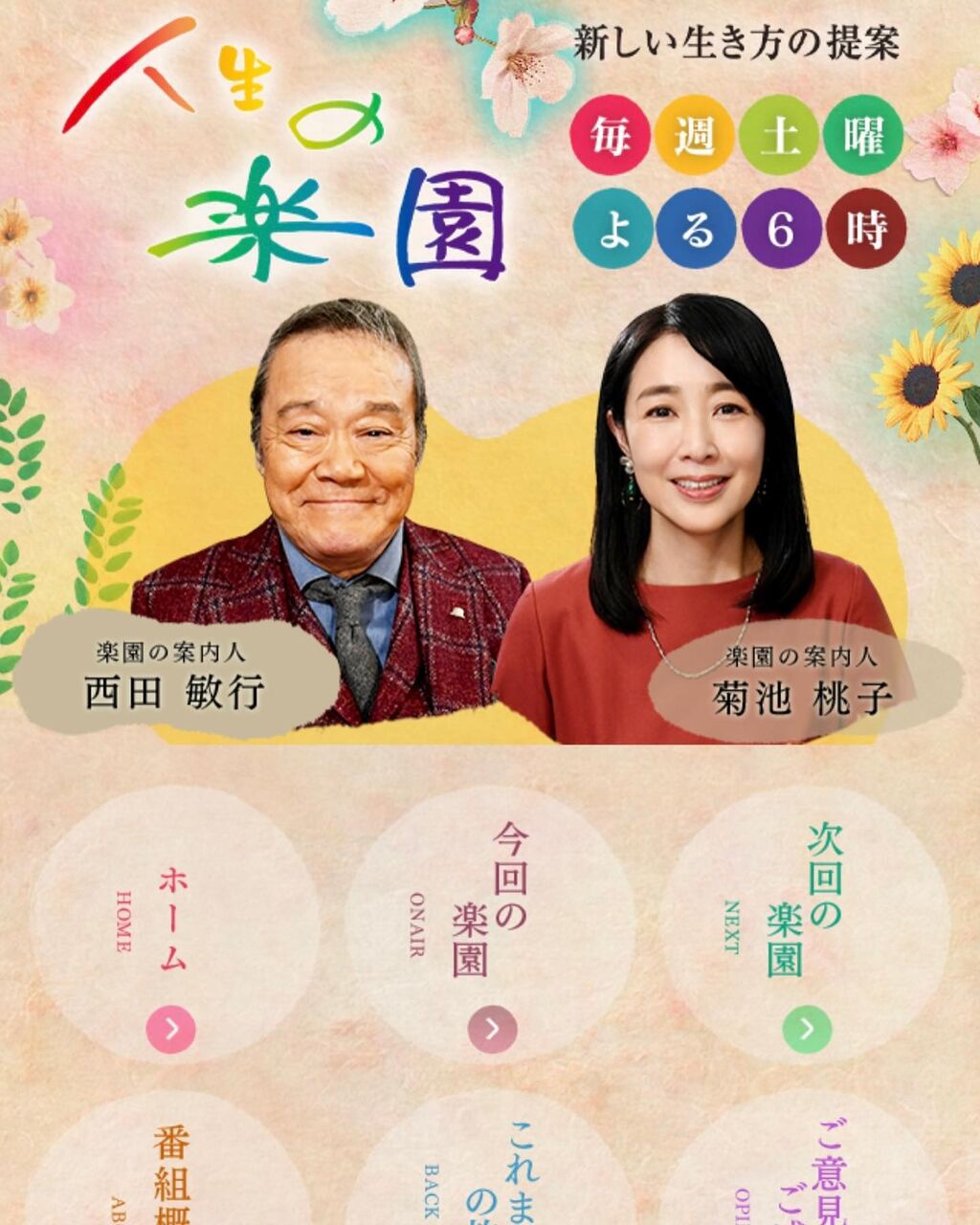 田舎暮らしの魅力：「人生の楽園」で見つけた新しい生き方
