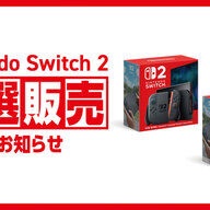 Ｓｗｉｔｃｈ２抽選第２回目！イオンスタイルオンラインでの詳細 ＆ 注目商品