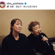 吉岡里帆と加藤登紀子の夢のデュエット！その感動の瞬間とは