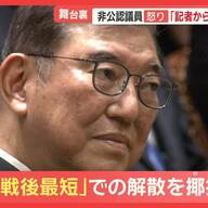 怒りの声続出！記者からの報道で浮き彫りになった裏金問題