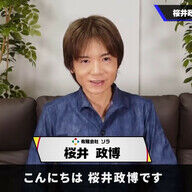 ９，０００万円の制作費の秘密とは？桜井政博の新作ゲームに迫る