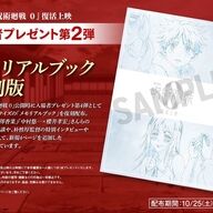 『劇場版呪術廻戦0』入プレ再び！豪華メモリアルブックの魅力に迫る