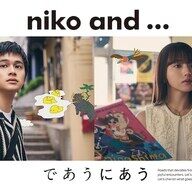北村匠海と清原果耶が魅せる！ｎｉｋｏａｎｄ…キャンペーンムービーの全貌