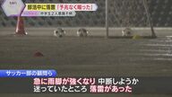 落雷事故の真実：奈良市で中学生が遭遇した衝撃の瞬間