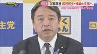 参院選に向けて榛葉賀津也幹事長の躍進と立憲の支援