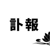 夢乃とわさんが教えてくれたこと：闘病とＶＴｕｂｅｒ活動の真実