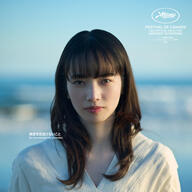 カンヌ映画祭初参加！小松菜奈の新たな挑戦「８番出口」
