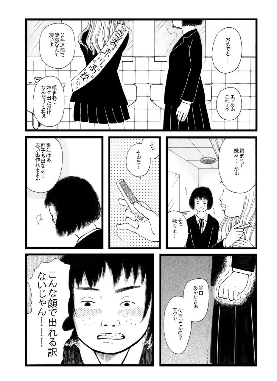 第二風早劇場 11年09月