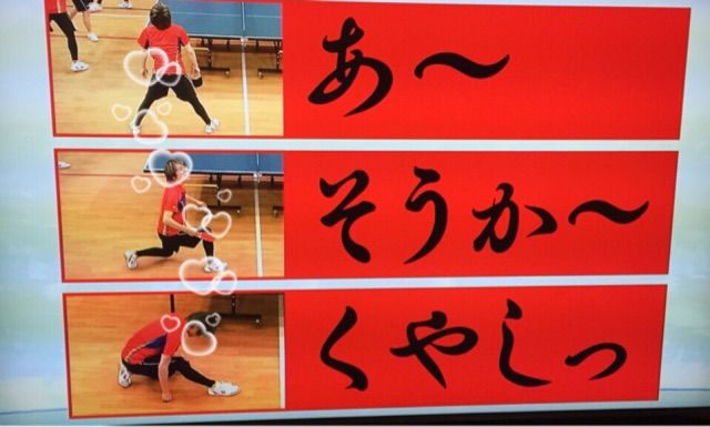 無限大 ひとり言日記 卓球 クロニクル