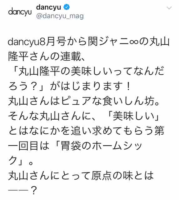 無限大 ひとり言日記 Dancyuとボク 無限大 ひとり言日記 Dancyuとボク