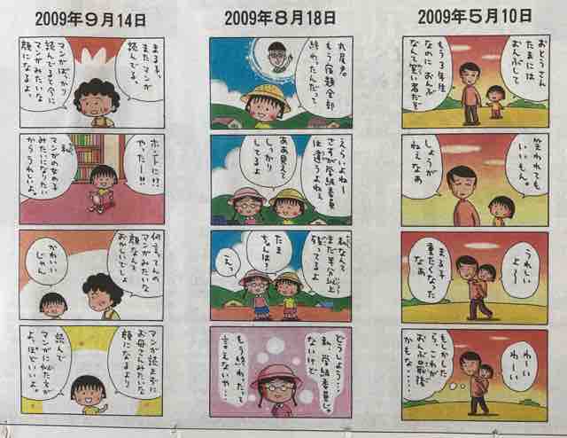 無限大 ひとり言日記 国民的アニメ 村上さんとちびまる子ちゃん 無限大 ひとり言日記 国民的アニメ 村上さんとちびまる子ちゃん