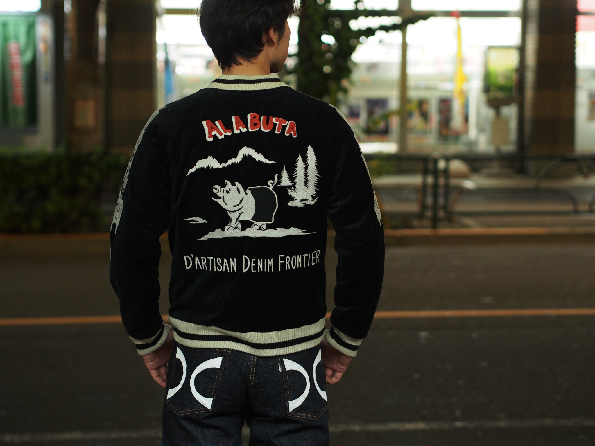 美品 ステュディオダルチザン ALABUTA スカジャン リバーシブル