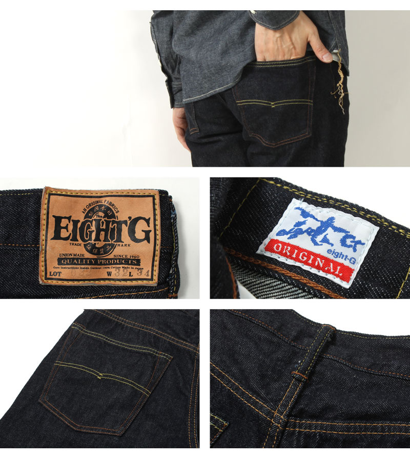 ジーパン エイトジー！！ZERO-032！！ : Gパン屋サカイ