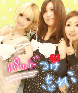 悪のりしすぎなプリクラにつき注意 笑 80 S Doll エイティーズ ドールofficial Blog