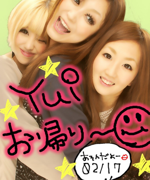 悪のりしすぎなプリクラにつき注意 笑 80 S Doll エイティーズ ドールofficial Blog