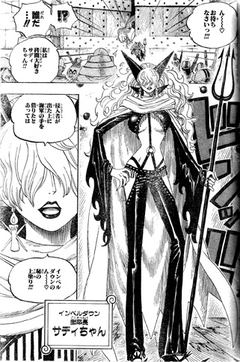 ワンピースの世界史