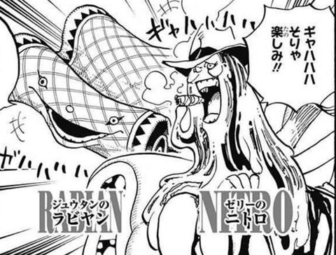 ラビヤン・ニトロ