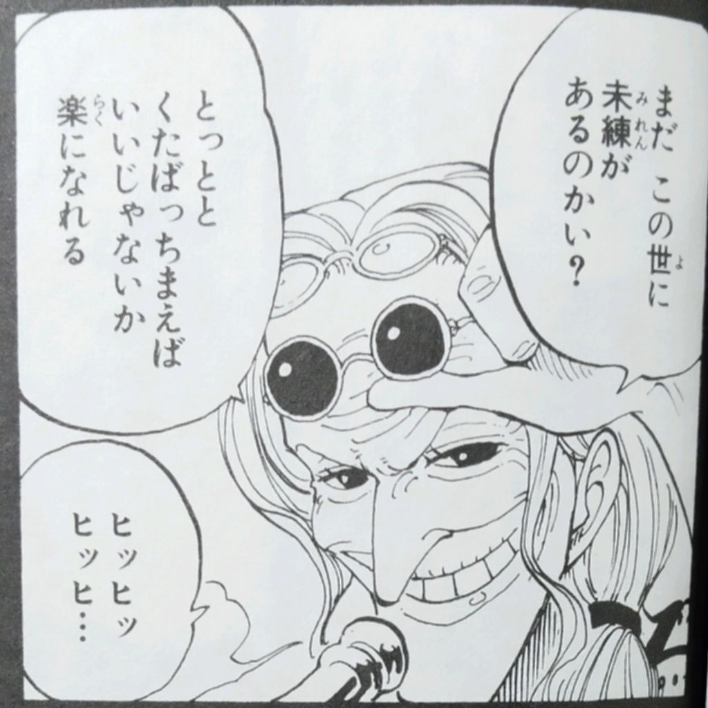 第29回 2人の意志を継ぐ者 ワンピースの世界史 第29回 2人の意志を継ぐ者 ワンピースの世界史