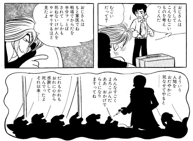 第２９回 ２人の意志を継ぐ者 ワンピースの世界史