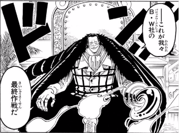 第４１回 砂漠の英雄 ワンピースの世界史