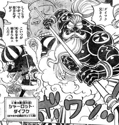 第２５回 ダイフクと魔法のランプ ワンピースの世界史