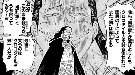 第４１回 砂漠の英雄 ワンピースの世界史