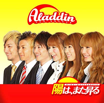 インドとアラジンの話 世界史の人 英語講師と世界史講師の往復書簡