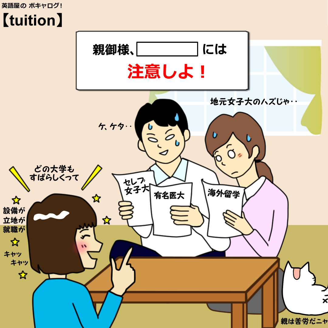 tuition_Mini