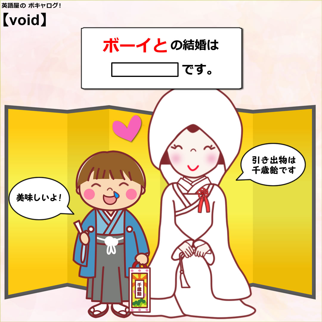 void_Mini