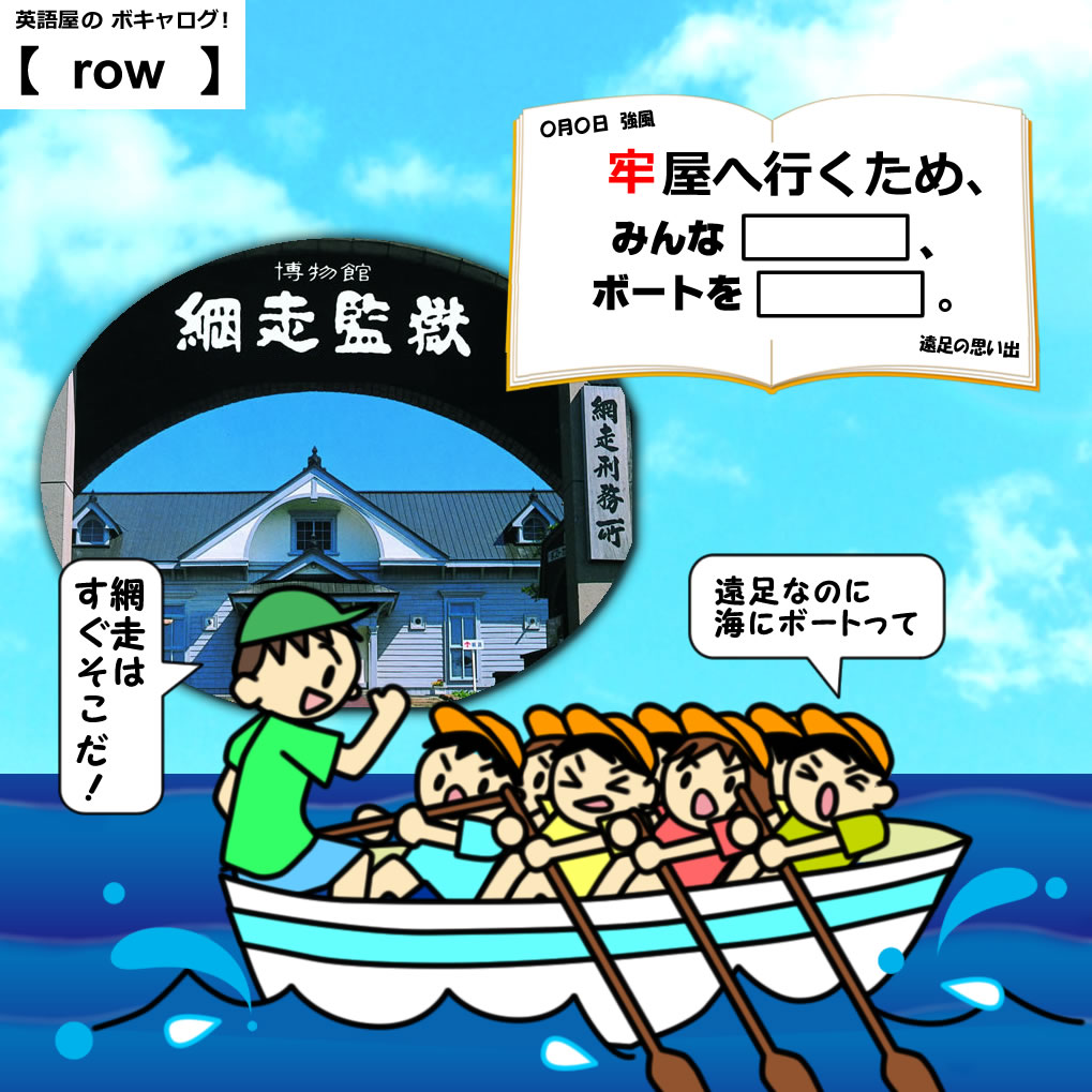 row_Mini