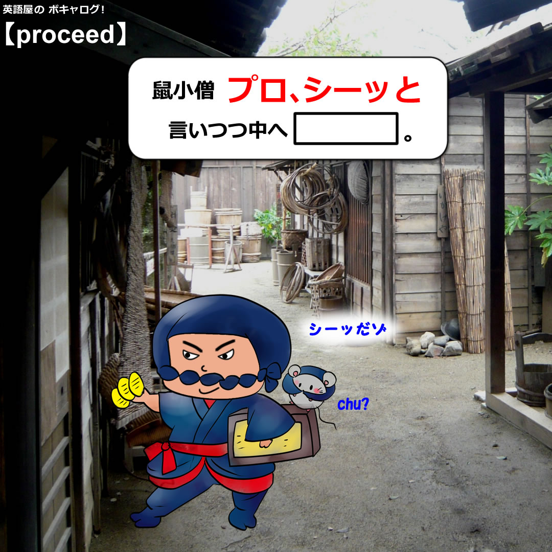語呂合わせ 英語屋のボキャログ 語呂合わせ 英語屋のボキャログ