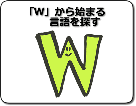Worth 英語屋のボキャログ Worth 英語屋のボキャログ